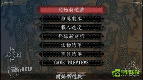 三国志8重制版