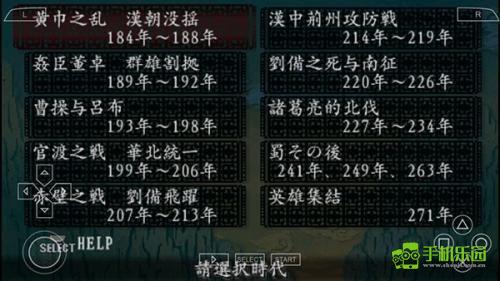 三国志8重制版