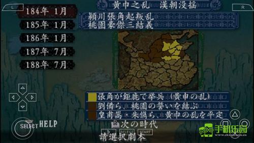 三国志8重制版