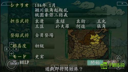 三国志8重制版