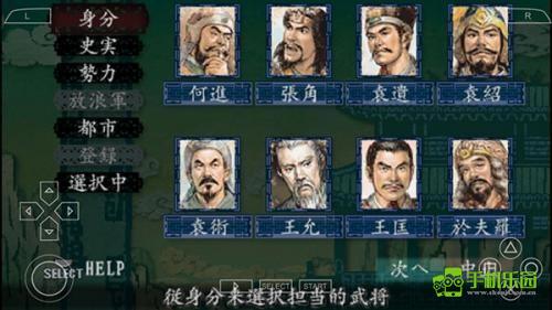三国志8重制版