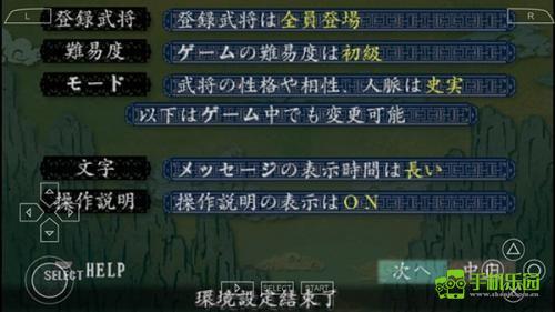 三国志8重制版