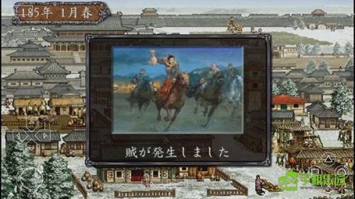 三国志8重制版