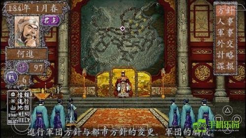 三国志8重制版