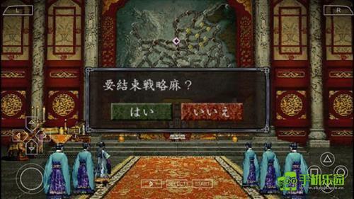 三国志8重制版