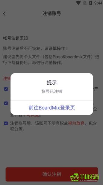 博思白板boardmix