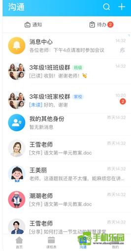 放心课最新版本
