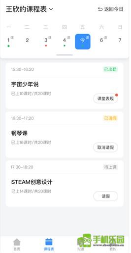 放心课最新版本