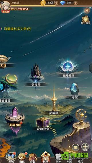 一号军团官方正版