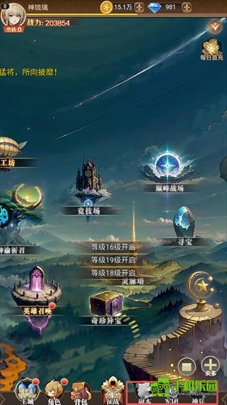 一号军团官方正版