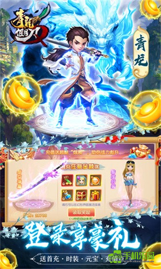 青龙偃月刀0.05折版