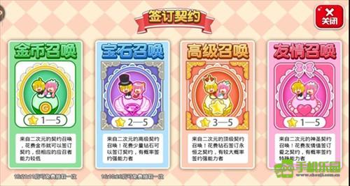 萌娘餐厅2