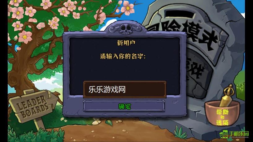 pvz黑西游版