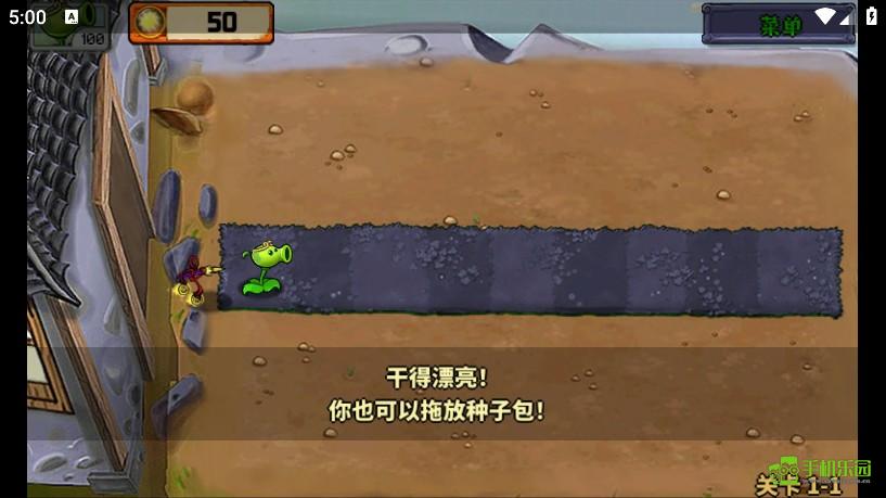 pvz黑西游版