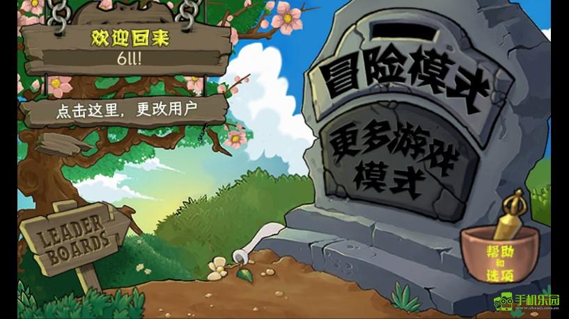 pvz黑西游版