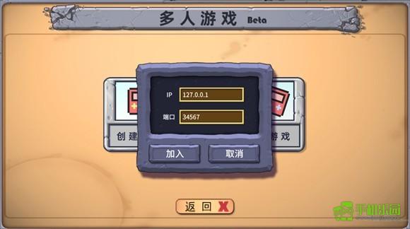 植物大战僵尸国王的花园1.0.1PVP版本