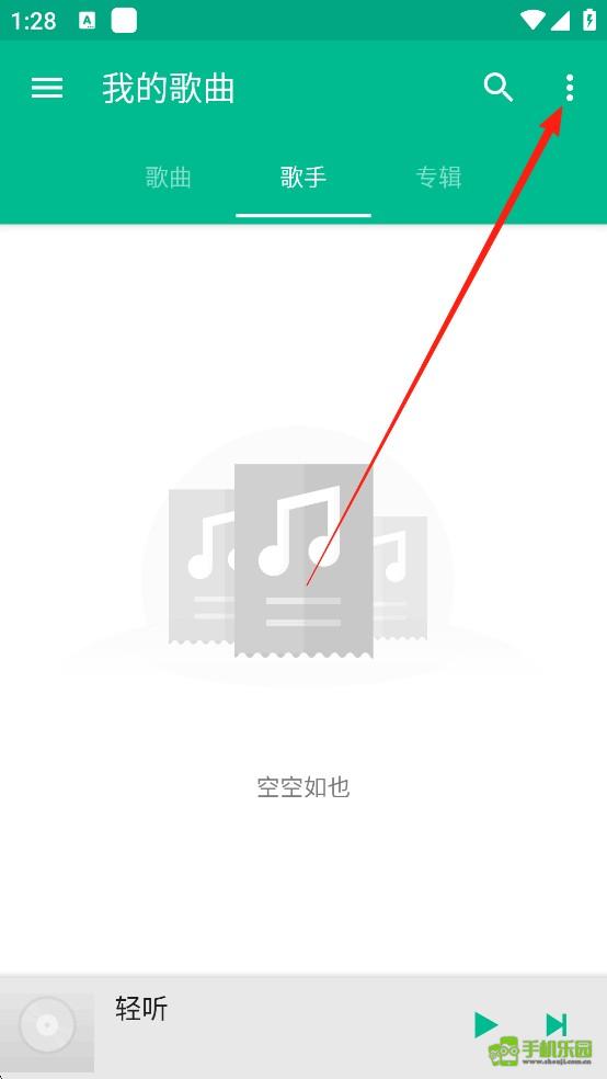 轻听音乐
