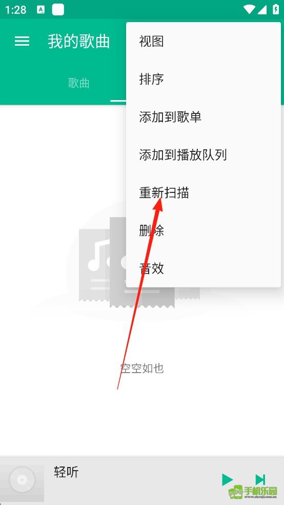 轻听音乐