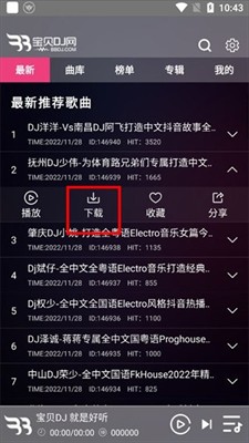 宝贝dj