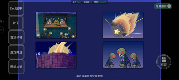 pvz星座版