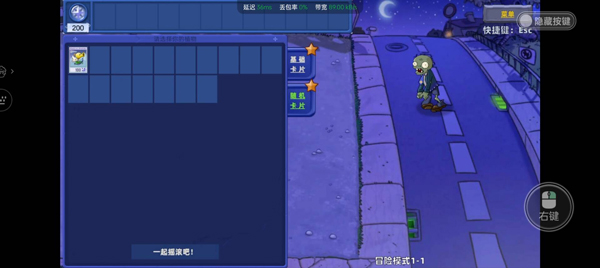 pvz星座版