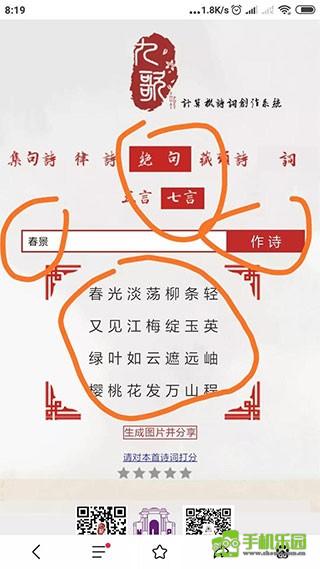诗词吾爱工具