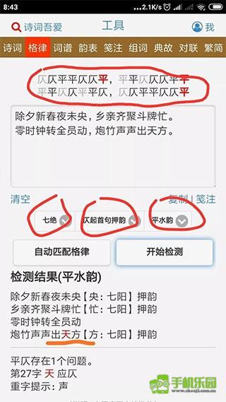 诗词吾爱工具