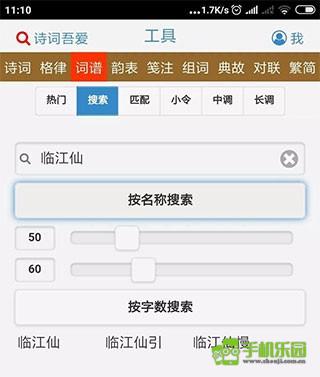 诗词吾爱工具