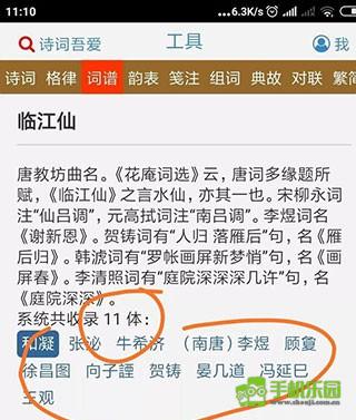 诗词吾爱工具
