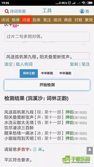诗词吾爱工具