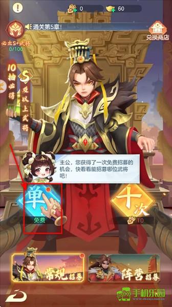 三国大冒险
