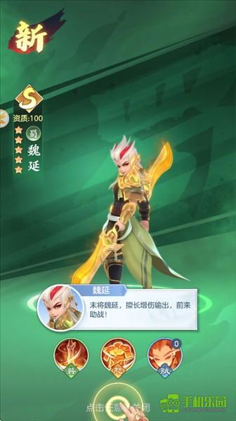 三国大冒险