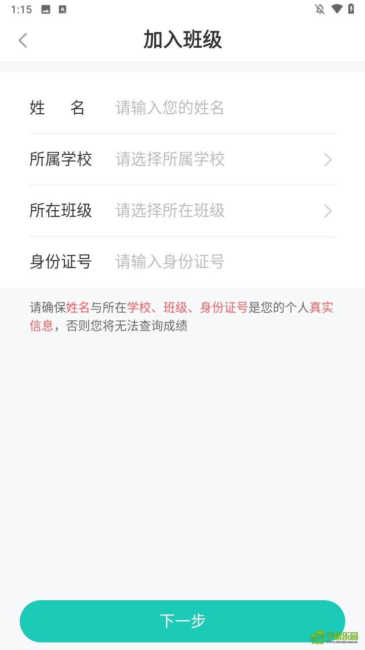 生学堂