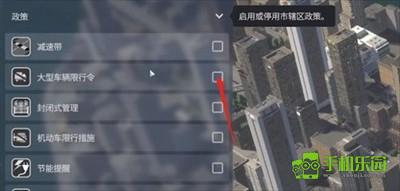 城市天际线手机版