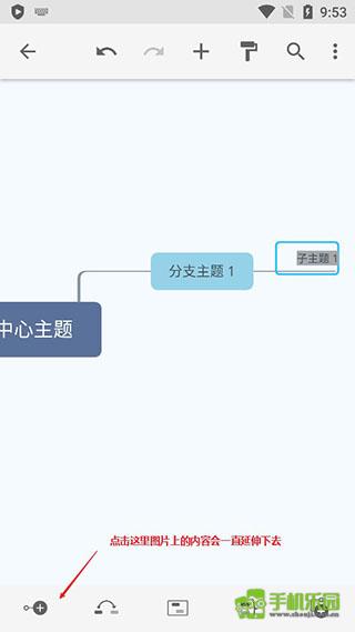 xmind思维导图手机版