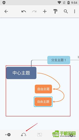 xmind思维导图手机版