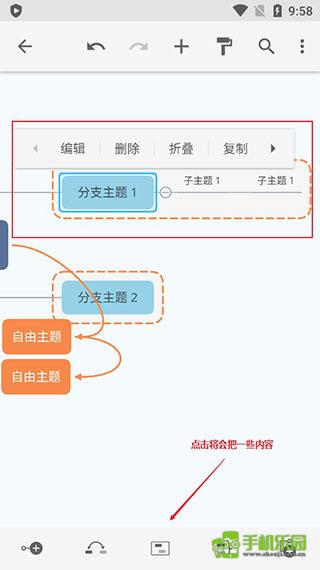 xmind思维导图手机版