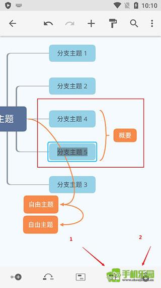 xmind思维导图手机版