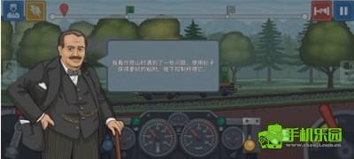 火车傲游世界