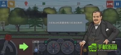 火车傲游世界