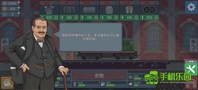 火车傲游世界