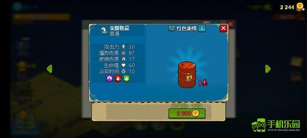 全民大战僵尸修改器版