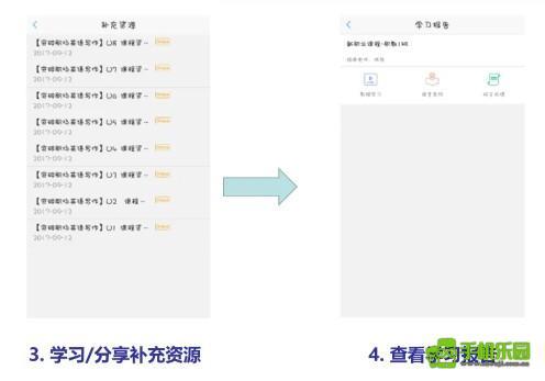 u校园刷课