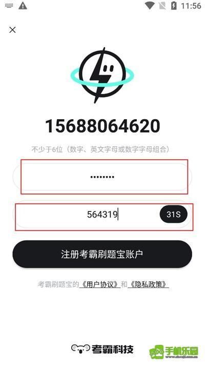考霸刷题宝