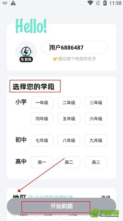 考霸刷题宝