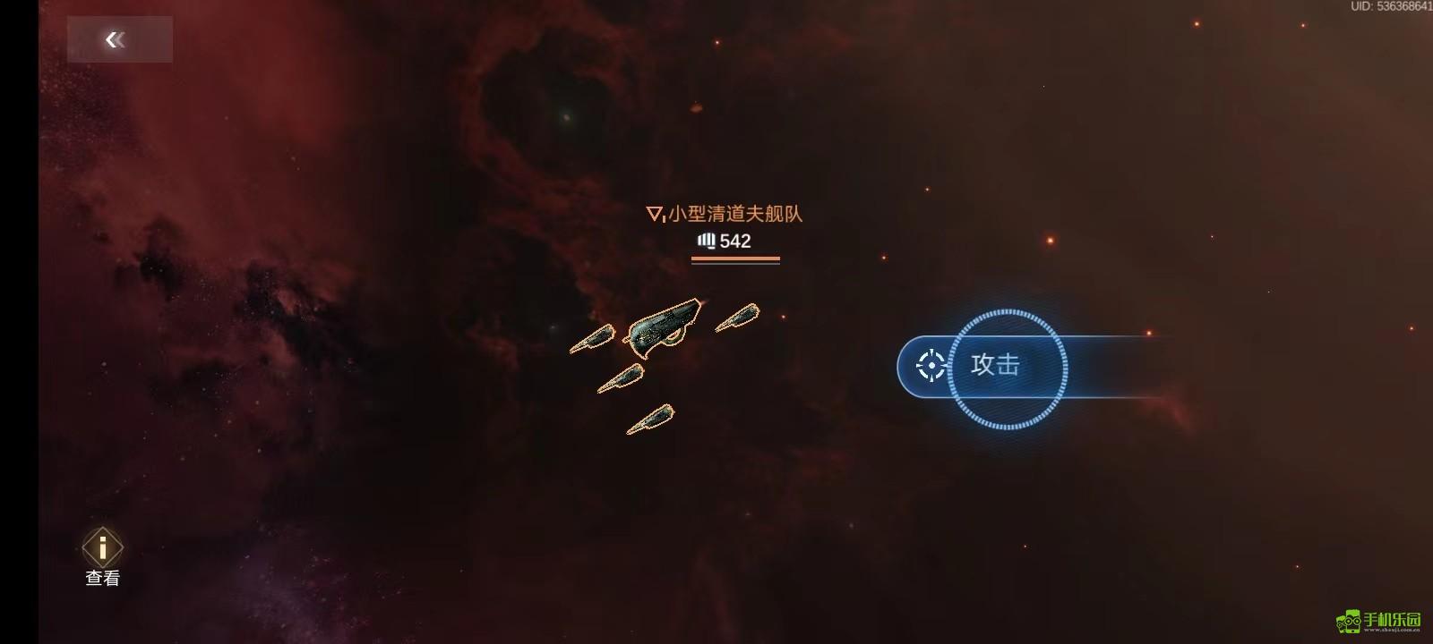 新星帝国