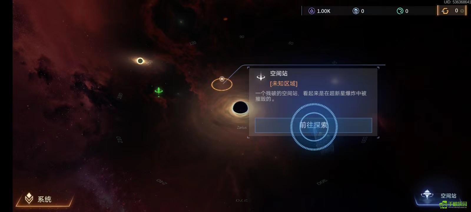 新星帝国