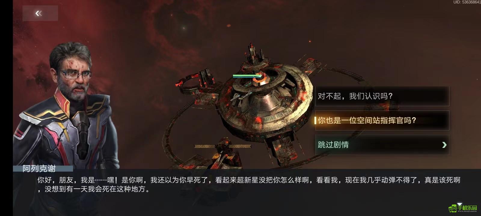 新星帝国