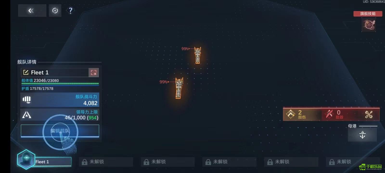 新星帝国