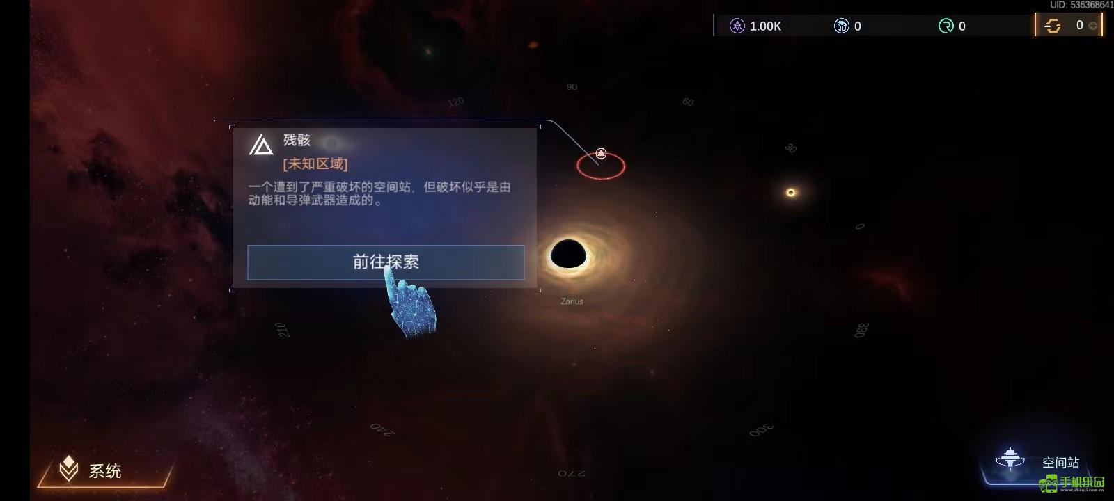 新星帝国